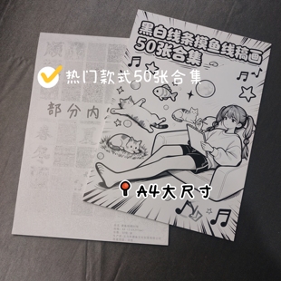 【潮鱼】摸鱼线条画本简笔画控笔练习画稿热门合集练习临摹图整本