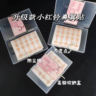 予曦同款鼻贴小哑铃鼻翼缩小贴瘦鼻翼缘下拉神器睡觉塑形矫正贴