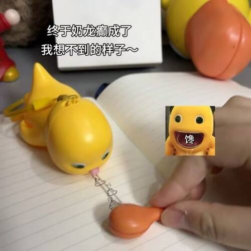 奶龙鸡腿拉线解压玩具地摊热卖包包挂件卡通新奇特儿童钥匙扣礼物