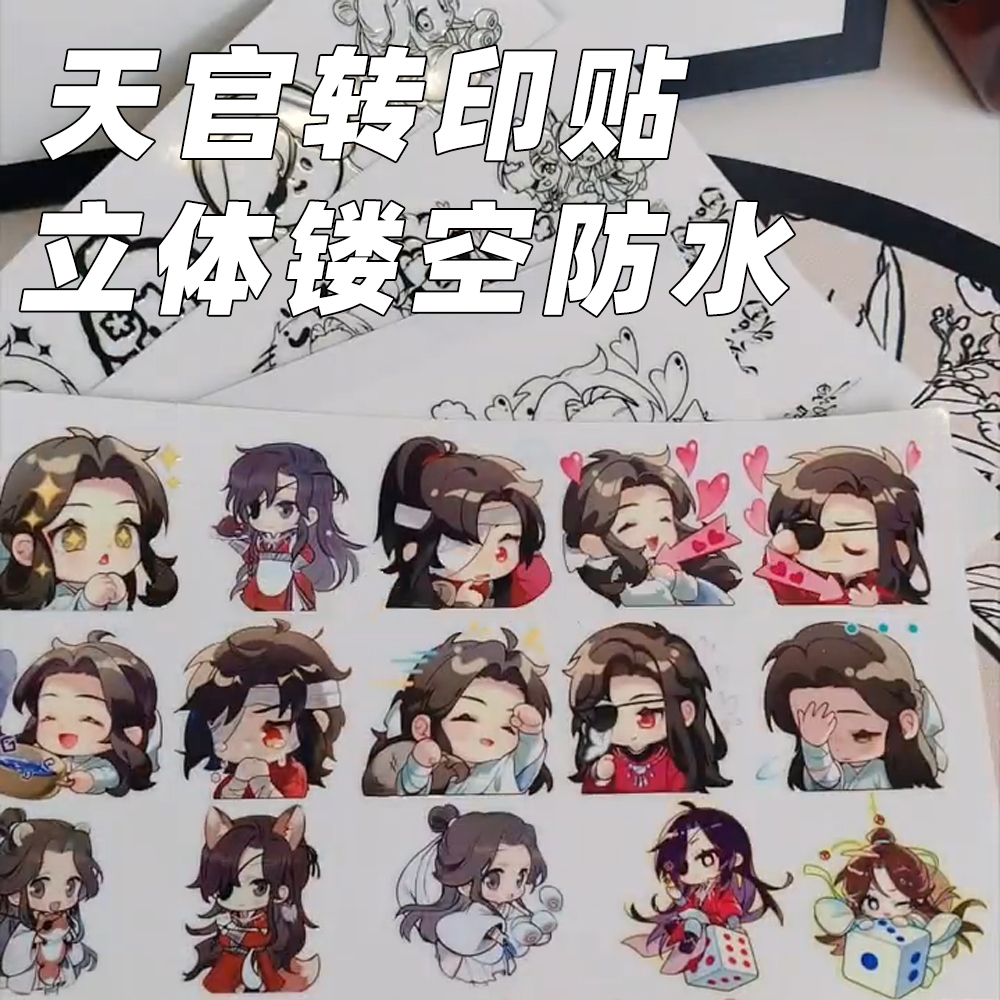 第五人格周边贴纸笔记本电脑