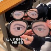 装 睡眼镜粗框眼镜偷睡搞怪平光眼镜整蛊节日礼物圆脸显瘦