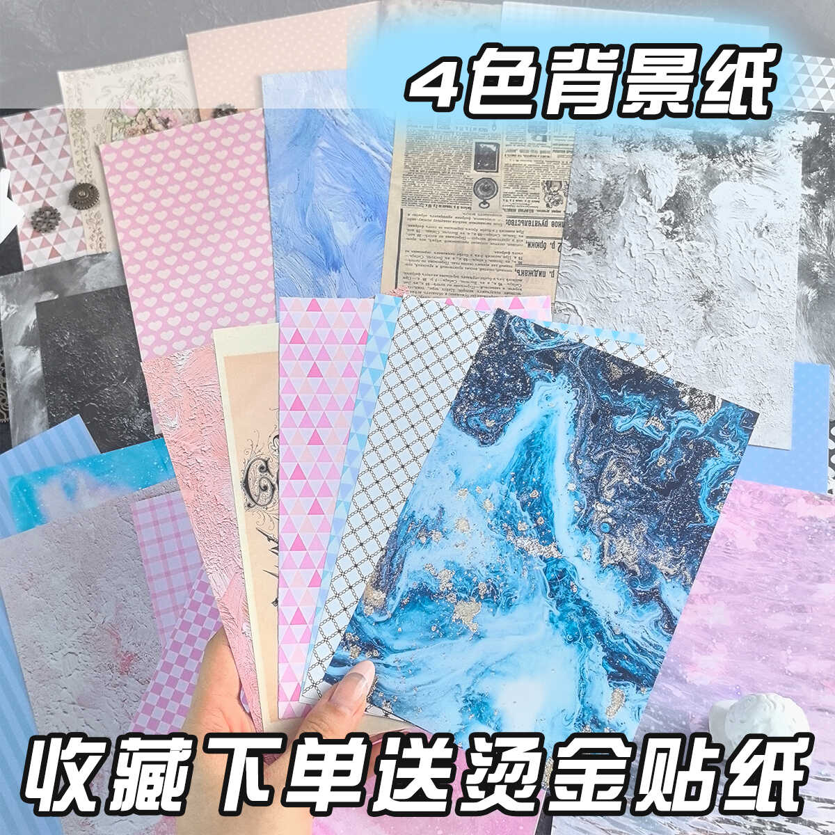 痛包背景纸道具纸油画感拍摄