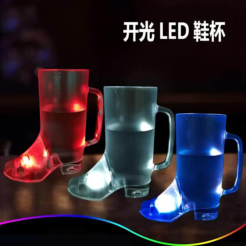 【聚会专属】发光高脚杯靴子造型高筒靴杯子抽象搞笑趣味啤酒杯摆