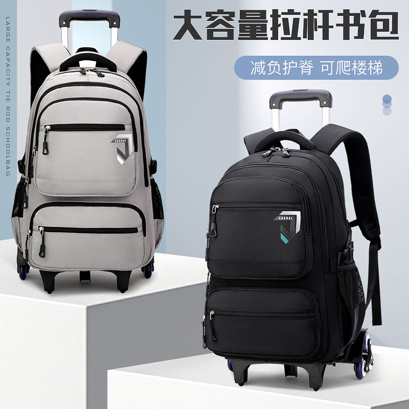 自然鱼男生拉杆书包两用初高中生减负大容量休闲背包韩版清仓款