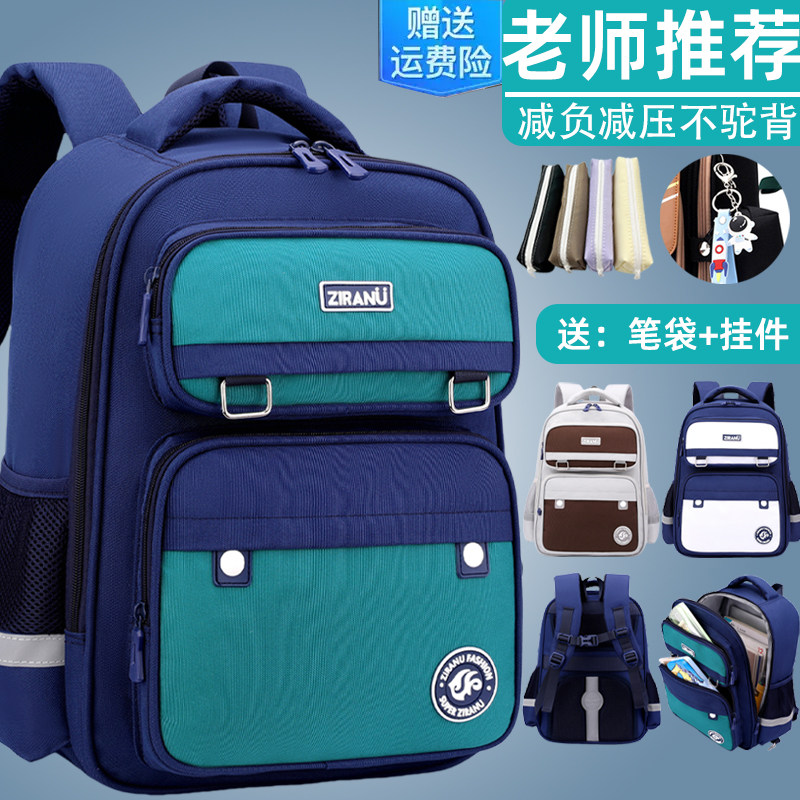 自然鱼儿童书包一二三四五六年级超减负大容量男女生小学生双肩包