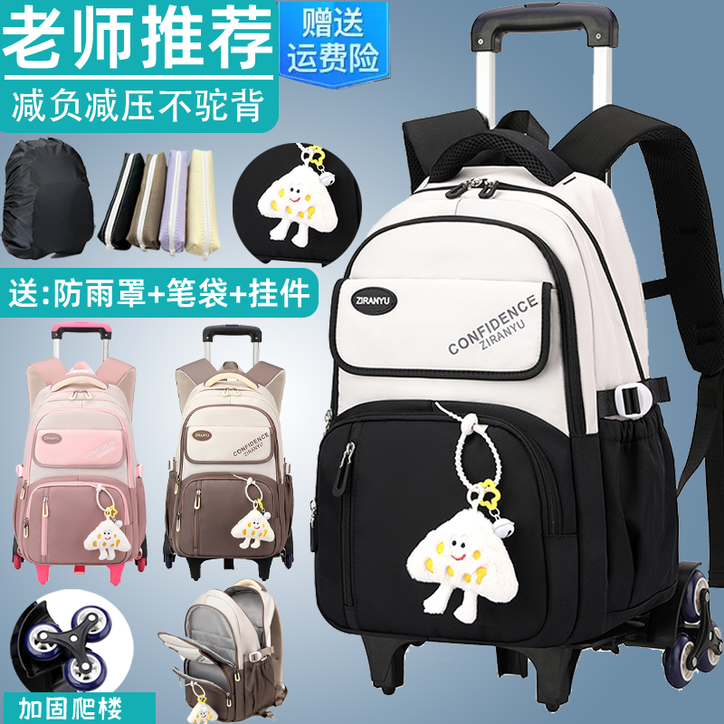新款学生拉杆书包中学生大容量三到六年级可拆卸轻便减负两用背包