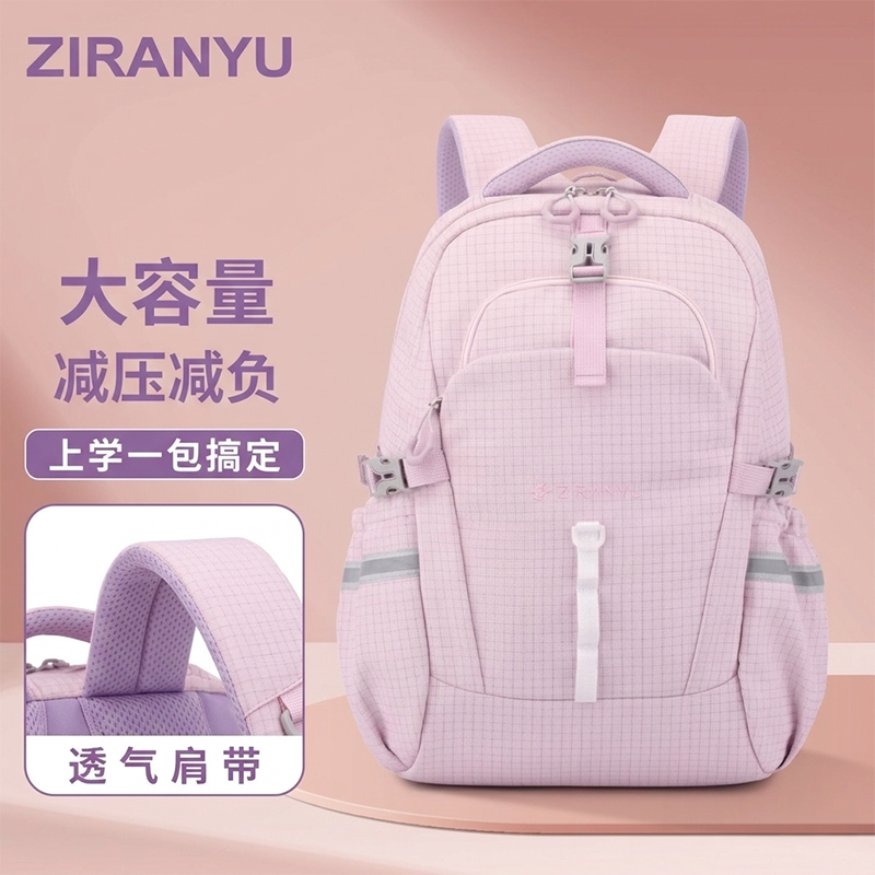 女生护脊减负初中生书包2-6年级大容量透气宽肩带防泼水双肩背包