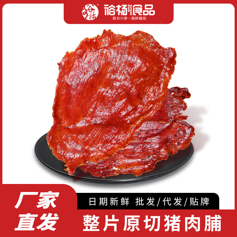 裕杨食品 原切猪肉脯特产高蛋白手撕解馋追剧零食