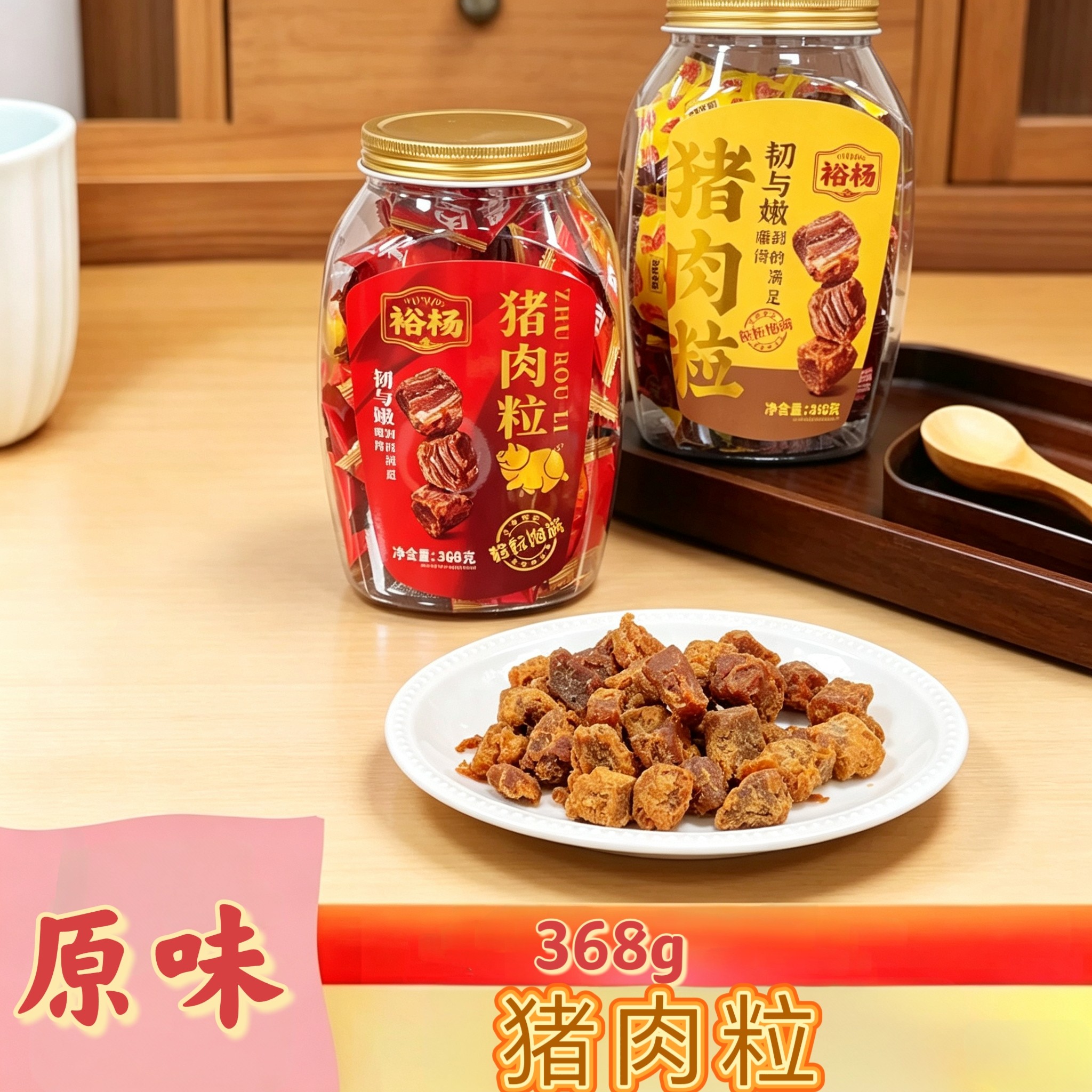 裕杨食品福建特产猪肉粒罐装