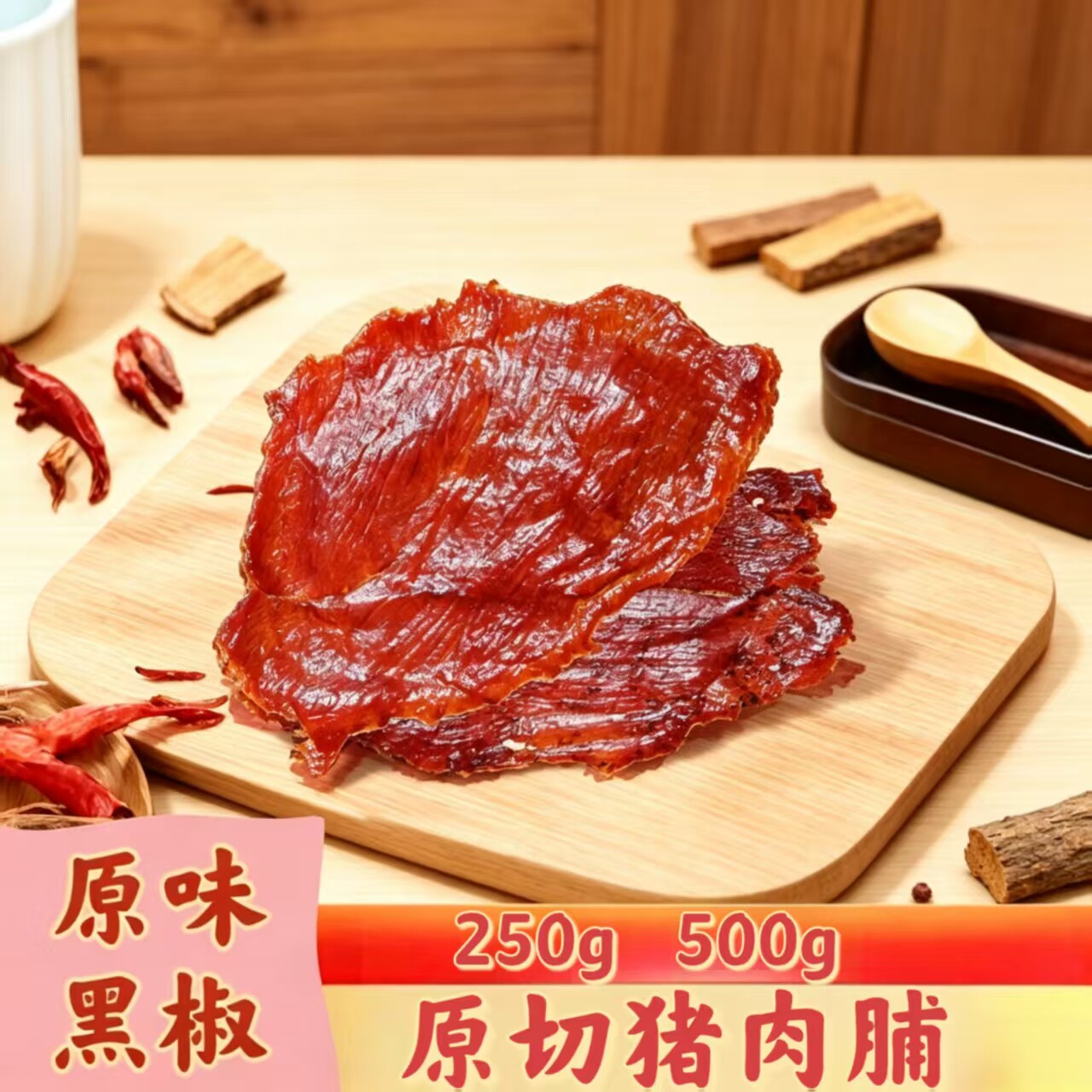 裕杨食品 原切猪肉脯特产高蛋白手撕解馋追剧零食