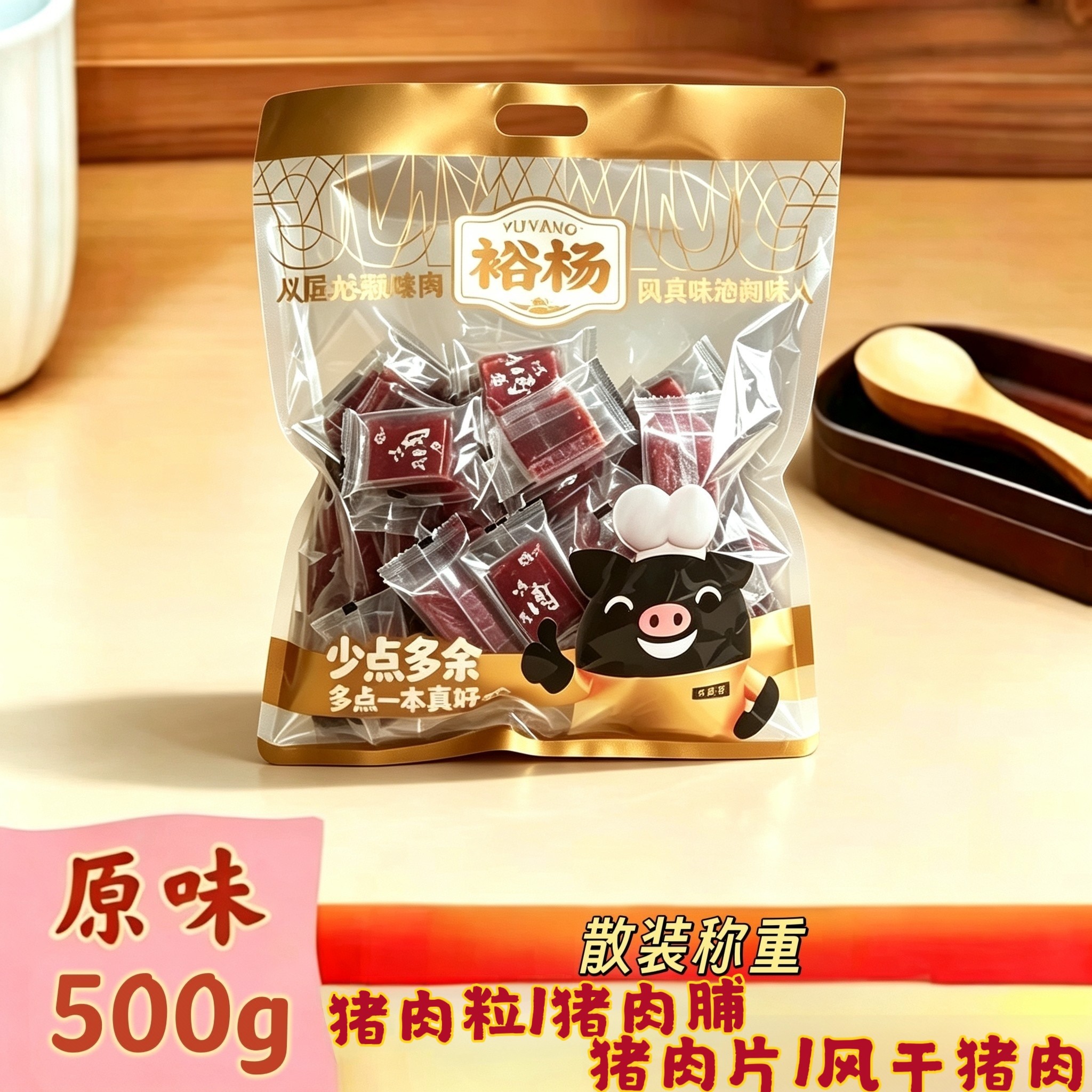 裕杨食品猪肉脯500g大包装散装称重原味风干猪肉干福建特产小零食