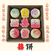 喜饼订婚和果子糕点月饼好事发生万事如意送礼中式 点心周岁伴手礼
