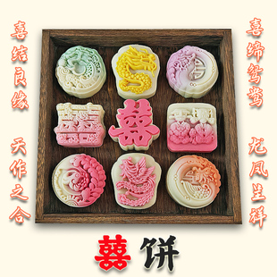 喜饼订婚和果子糕点月饼好事发生万事如意送礼中式点心周岁伴手礼