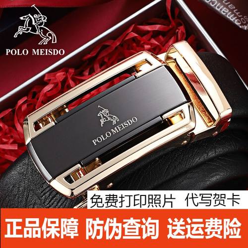 poloMeisdo/保罗美思得皮带男真皮自动扣奢侈腰带头层牛皮裤带