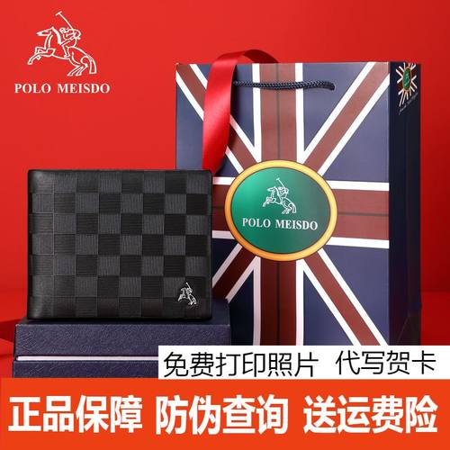 保罗美思得正品男士钱包男款真皮短款格子皮夹品牌钱夹男生日礼物