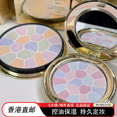 【香港直邮】日本e大饼粉饼蜜粉饼8.8g便携装定妆持久27g家庭装