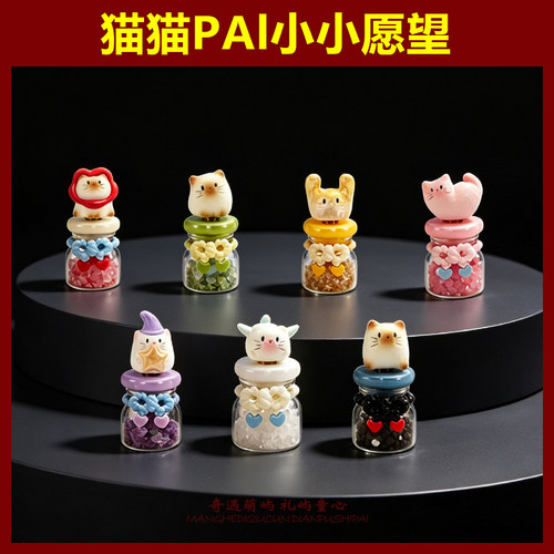 猫猫 PAI小小愿望能量盲盒可旋转许愿瓶小猫植绒手办桌面装饰惊喜