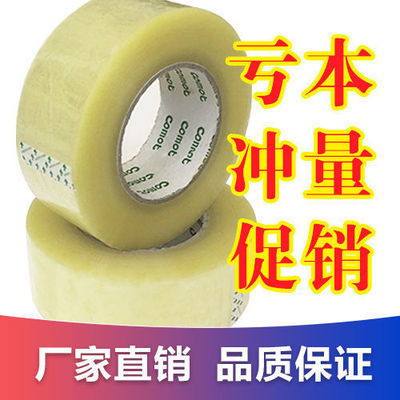 胶带21厚120米耐高温透明胶带