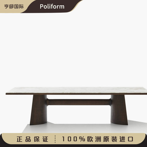 Poliform餐桌长方形实木大理石