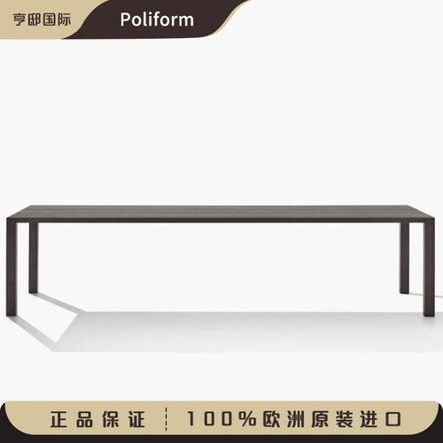 Poliform家具餐桌长方形