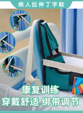 蒙泰防足下垂训练器骨科丁字