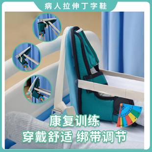 蒙泰腿部防足下垂丁字鞋骨科病人拉伸训练鞋卧床老人自主拉伸鞋