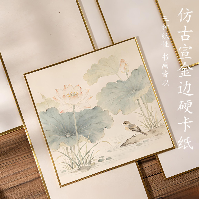 熟宣纸卡纸仿古加厚半生熟书法写意国画工笔画创作专用写生宣卡纸