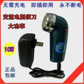 插电式 刀头电源式 大马力旋转式 专用交流电动剃须刀刮胡刀 包邮