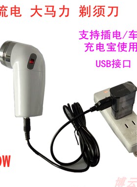 正品usb接口大马力插电单刀头