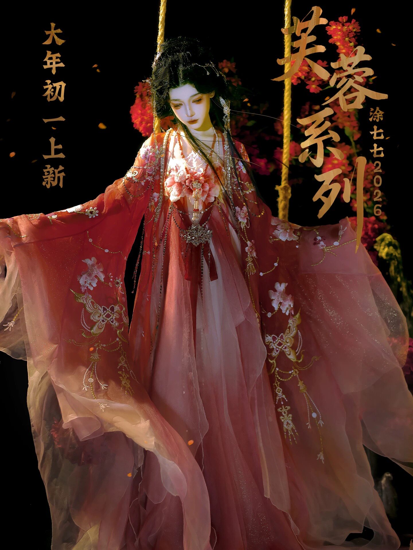 七七拒霜芙蓉3.0重工刺绣大袖衫十二花神齐胸诃子裙汉服女仙气夏