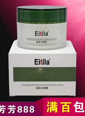 医缇雅晶透水嫩霜巨伟补水保湿