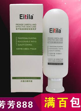 医缇雅-动力蛋白原液清润补水