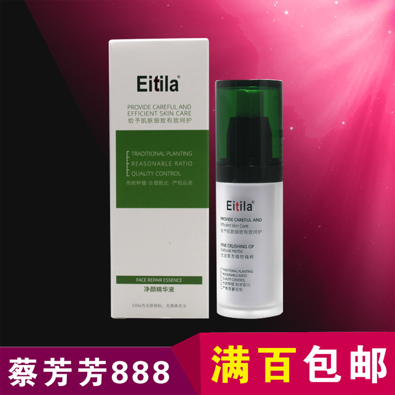 医缇雅净颜精华液35ml原豆无痕新名称