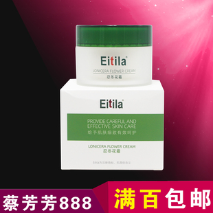 医缇雅忍冬花霜35g原微米级色素休眠霜25g舒缓修护肌肤268日霜