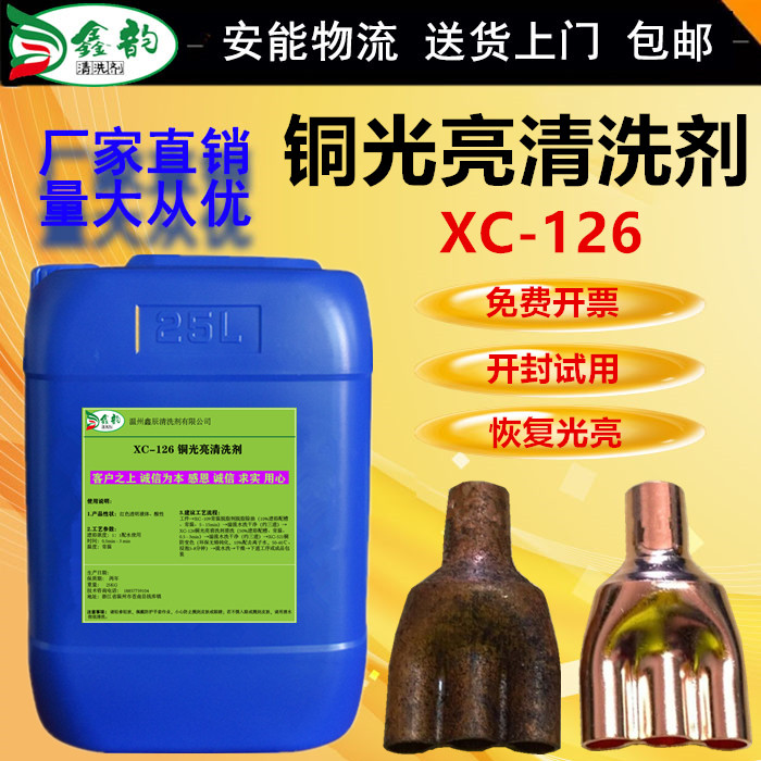 洗铜水去铜锈清洁剂除铜锈铜绿剂铜氧化物清洗剂铜亮剂铜锈去除剂|msdalam kategori Care pembersih/tuala wanita/kertas/Aromatherapy, Keluarga lebih bersih persekitaran, tujuan Cleaner - dari Buy2taobao.com untuk memberikan perkhidmatan ejen Taobao profesional membeli