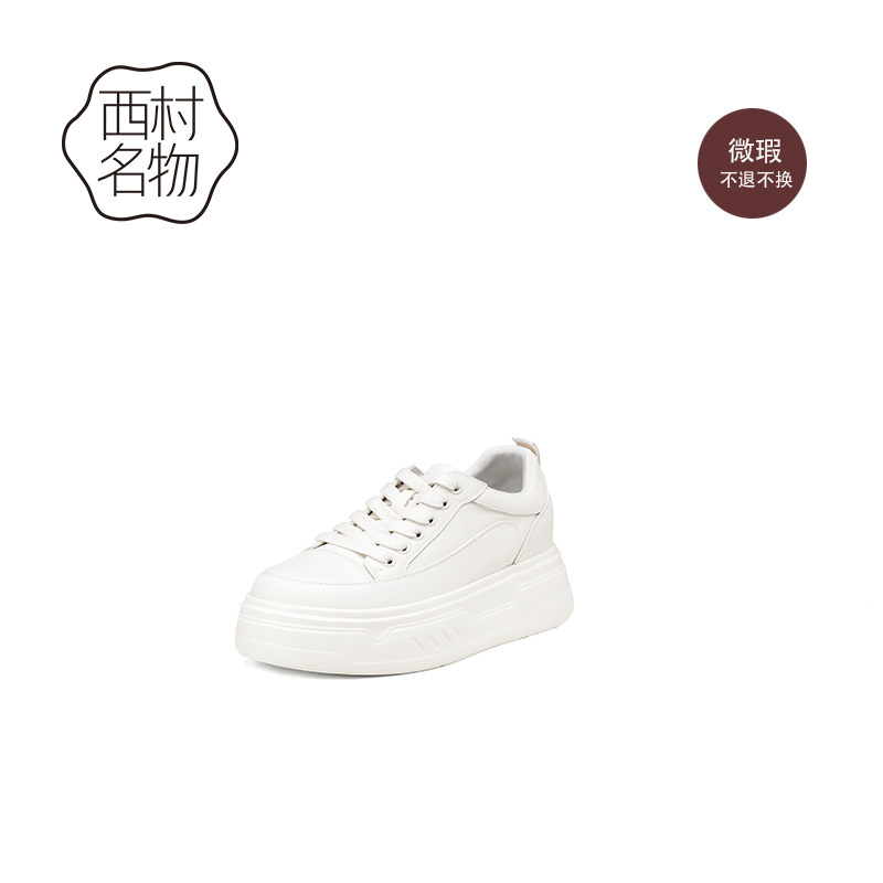 西村名物（微瑕）厚底增高牛皮系带休闲板鞋百搭极简小白鞋图片