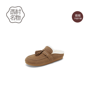 羊毛垫麦穗流苏方便百搭包头半拖加绒勃肯棉拖鞋 微瑕 西村名物