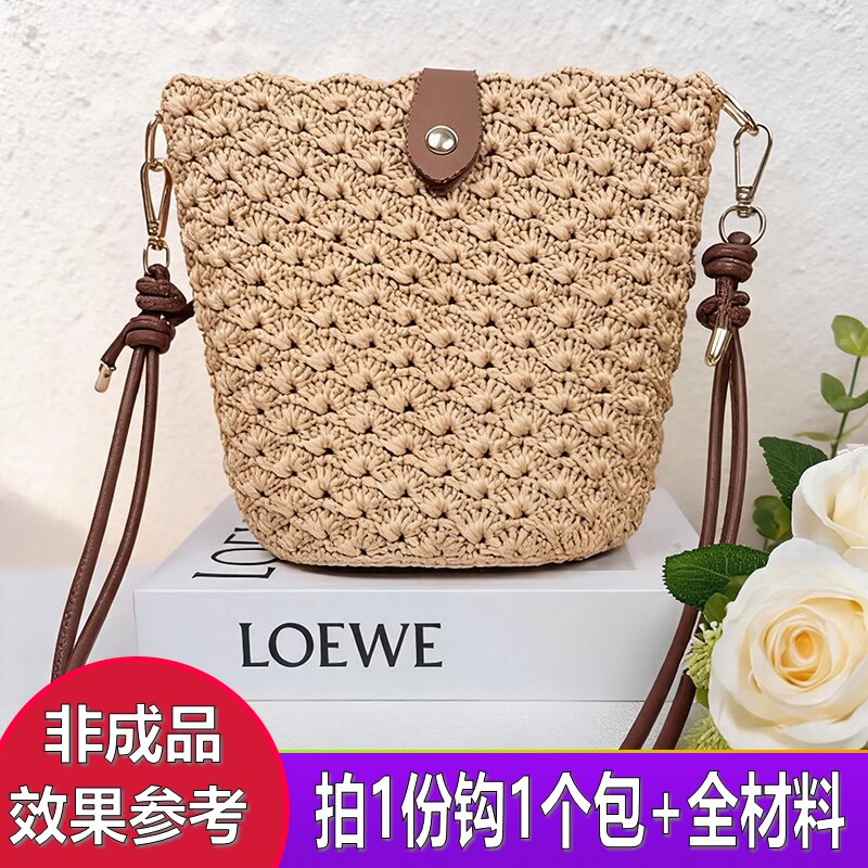 （非成品）交叉斜跨水桶包材料包手工DIY钩织丝光棉麻冰丝扁带线