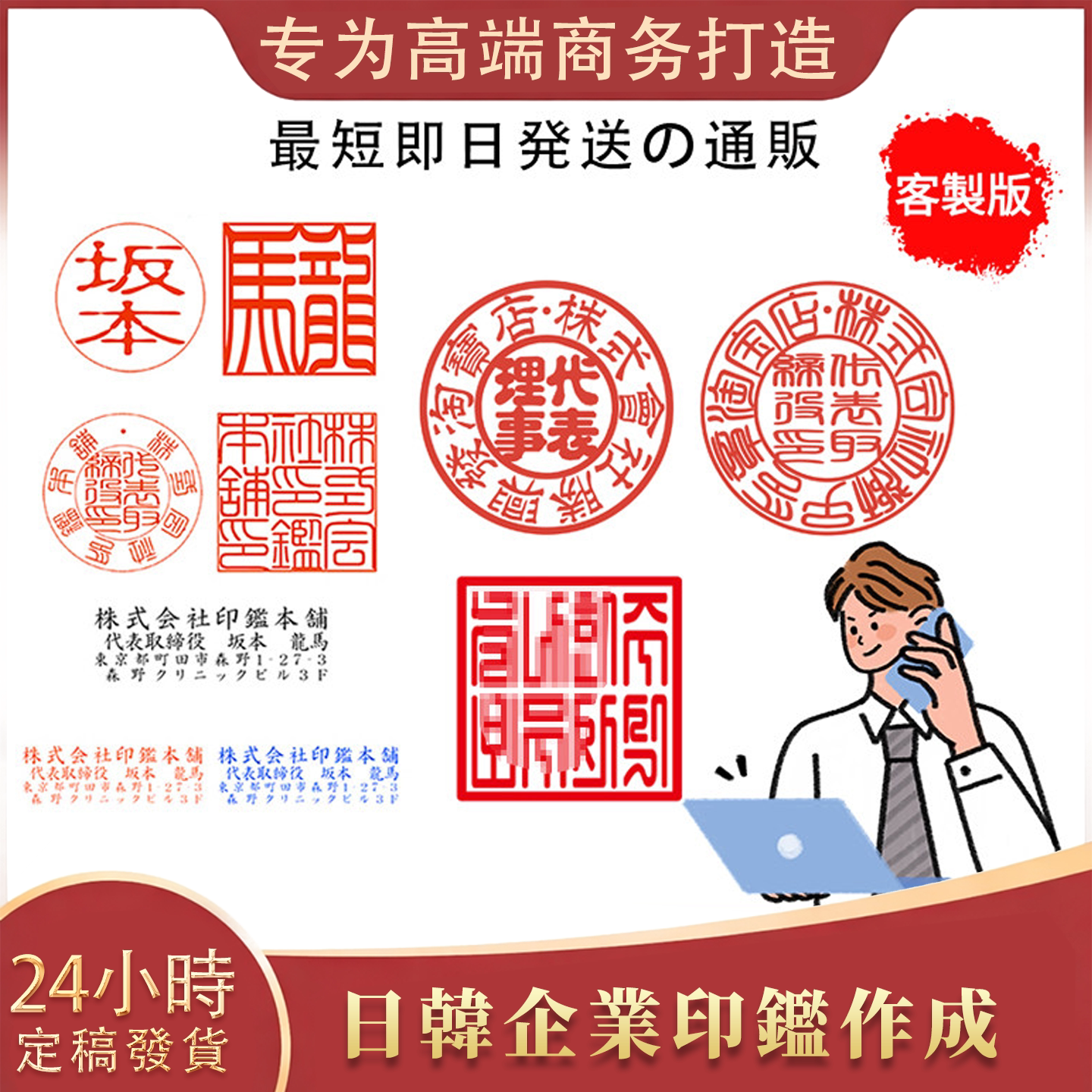 日本韩国代表印章的通光敏章定制小圆印篆体牛角章海外法人盖印