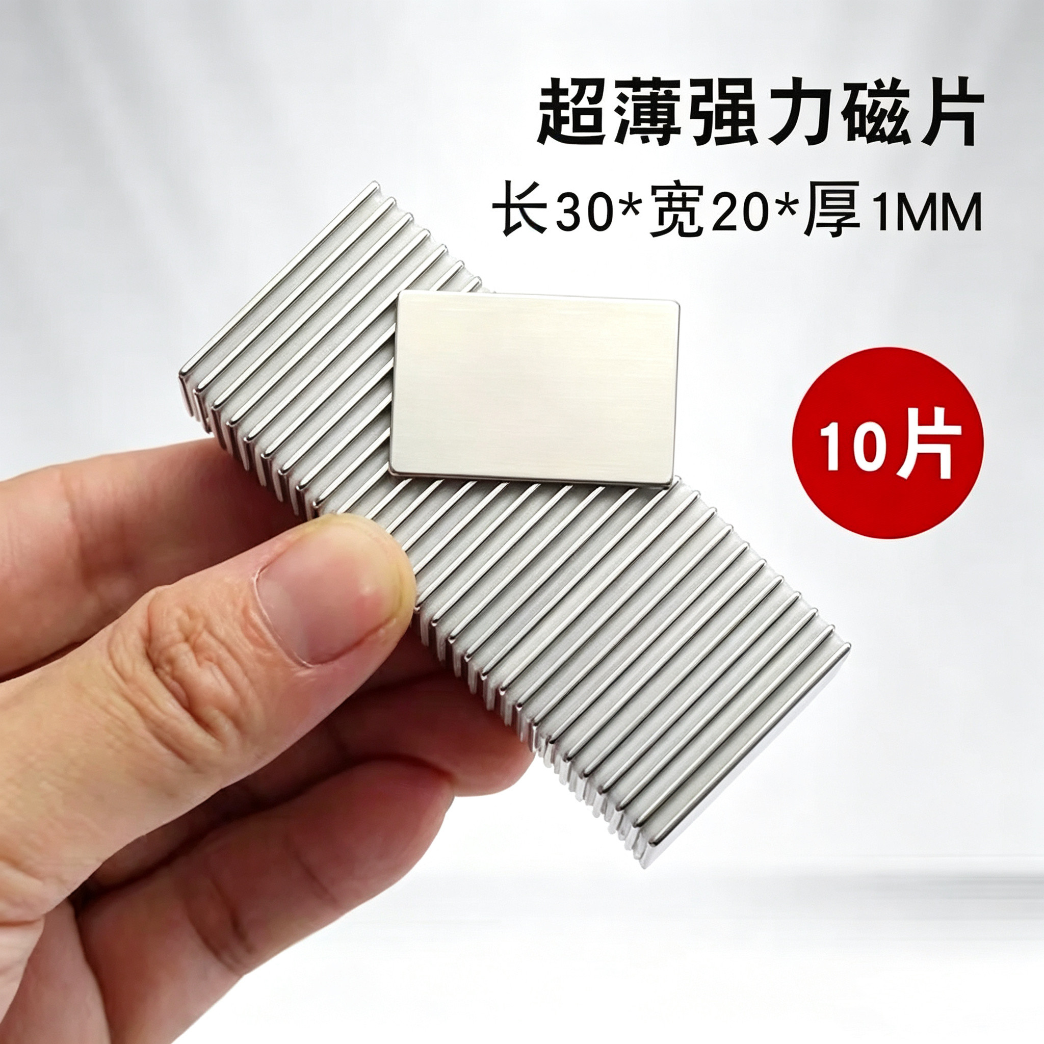 超薄强力磁铁片长方形稀土强磁钕铁硼吸铁石贴片图片