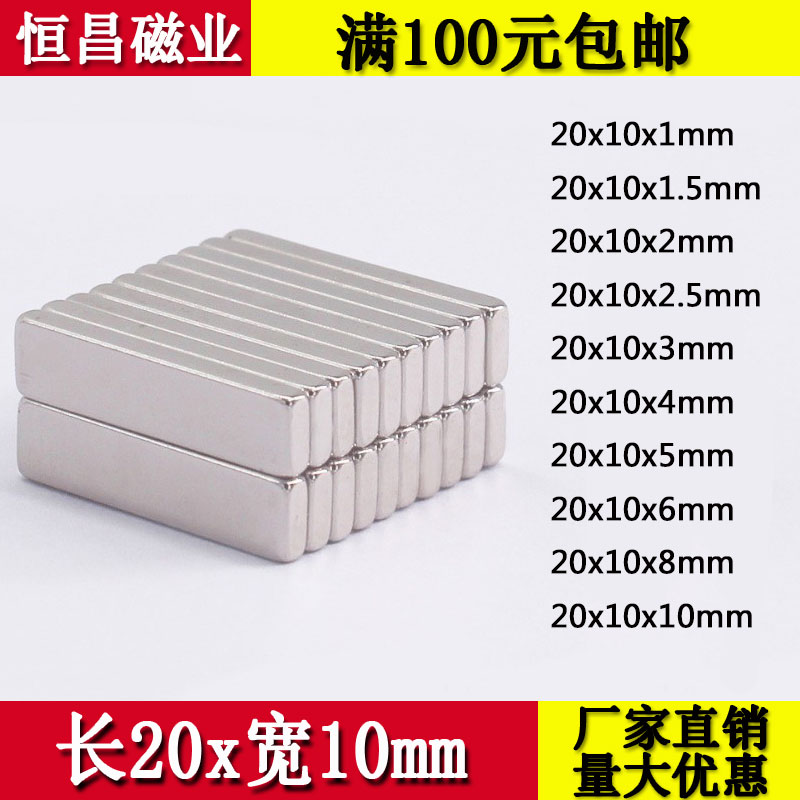 钕铁硼强力磁铁钢强磁
