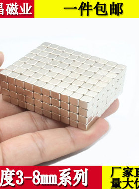 钕铁硼迷你强力磁铁5*2*1小方形强磁10x5x2mm磁钢7/8长条形6*3*1