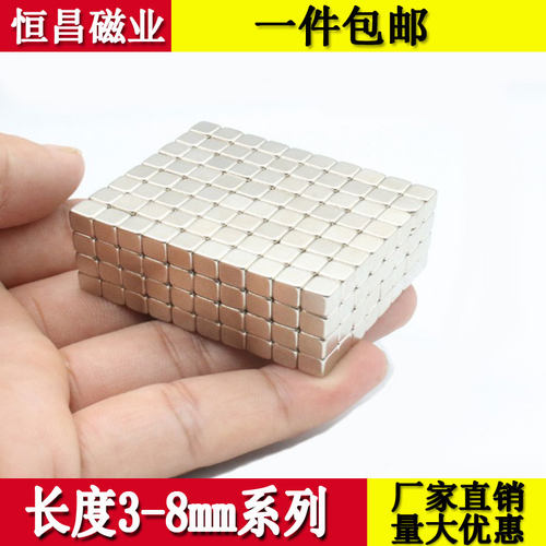 钕铁硼强力小磁铁长方形磁钢