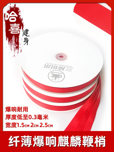 麒麟鞭鞭梢响鞭梢爆响