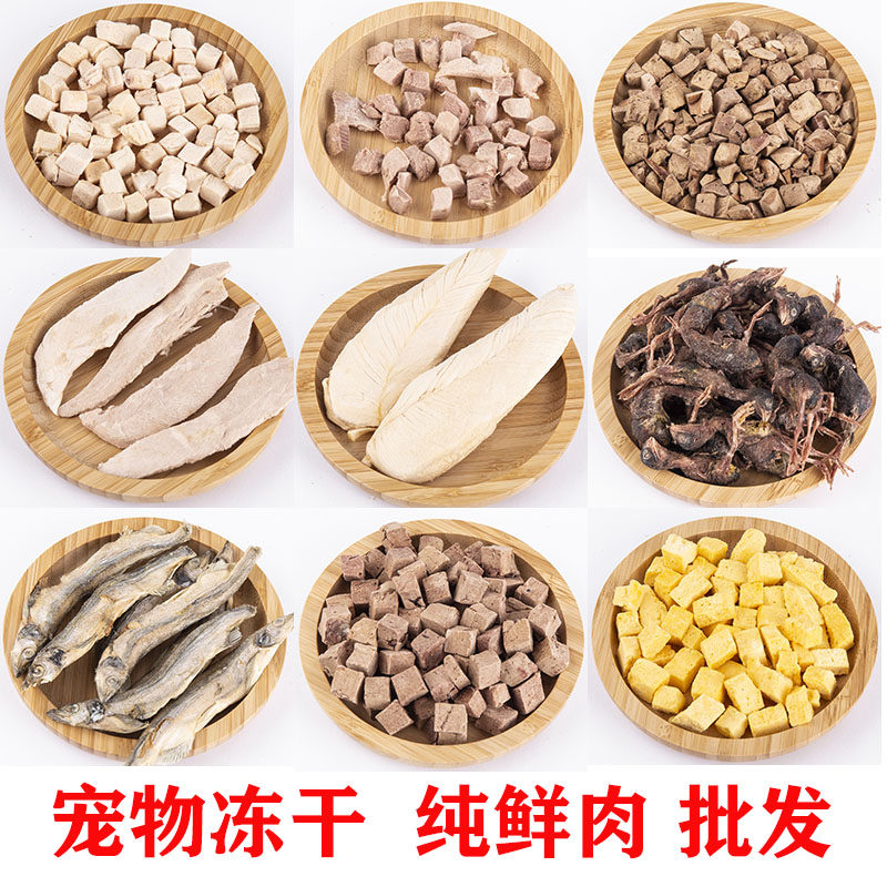猫粮冻干净重500g鸡肉图片