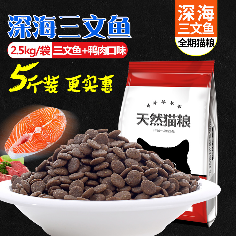 猫粮定制幼猫粮成猫粮三文鱼鸭肉