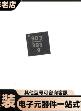 全新 HMC903LP3ETR  LFCSP-16-EP(3x3)  RF放大器