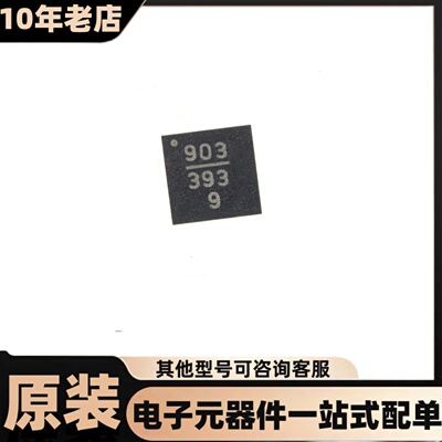 全新 HMC903LP3ETR  LFCSP-16-EP(3x3)  RF放大器
