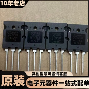 全新 三极管 BJT 3PL 2SC5200