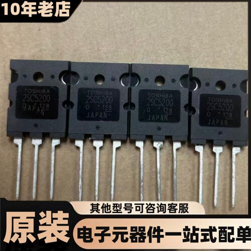 全新 2SC5200-O(Q)  TO-3PL 三极管(BJT)
